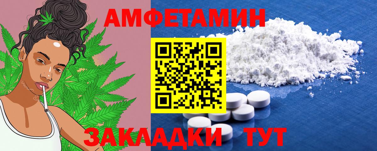 АМФ 97%  Амфетамин  Унеча  Вход с VPN 