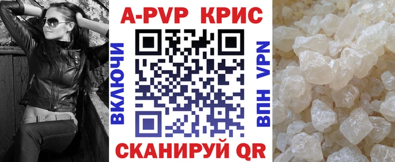 A PVP кристаллы ОМГ ОМГ как зайти Унеча