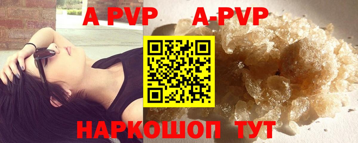 A PVP Соль Унеча