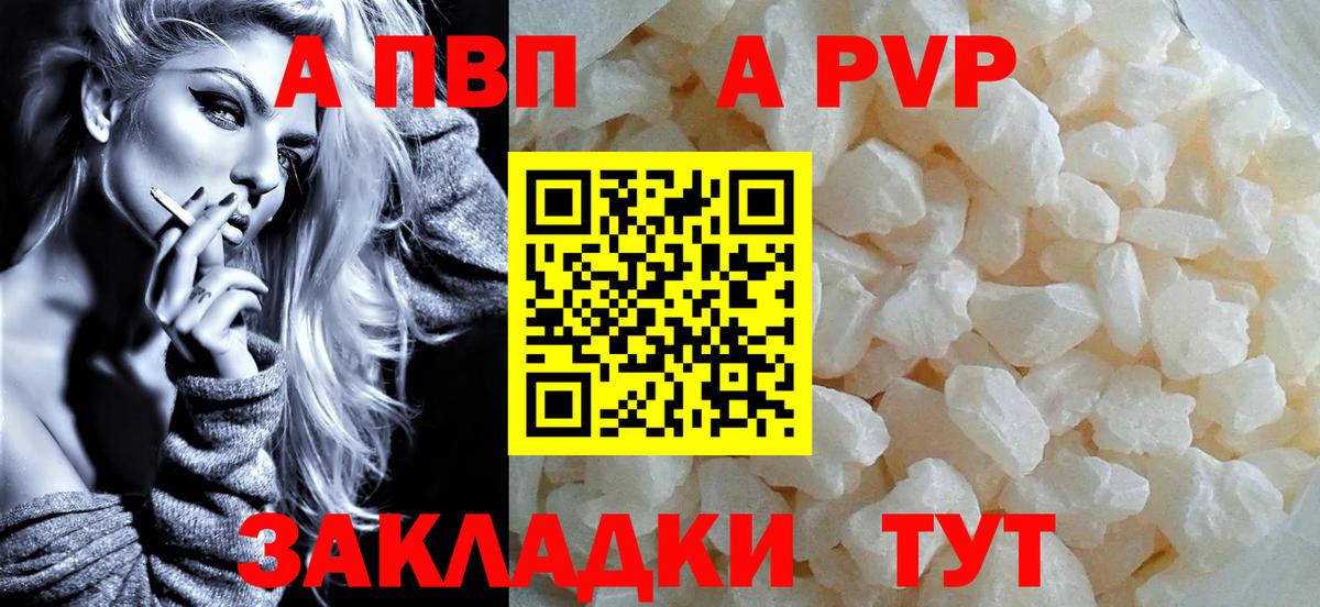 Унеча  купить  сайты  A PVP Crystall  APVP кристаллы  Вход с VPN  APVP кристаллы 