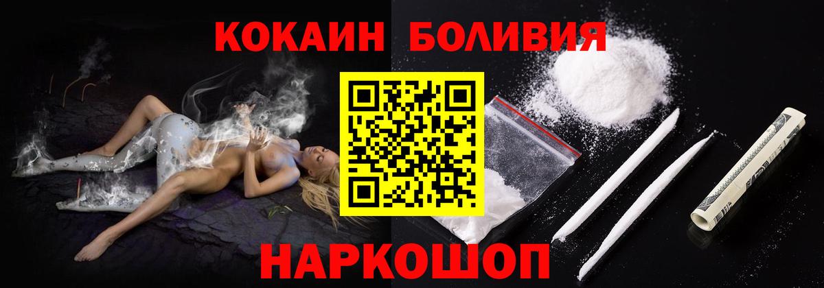 Унеча  КОКАИН 98%  Вход с VPN  COCAIN Колумбийский 
