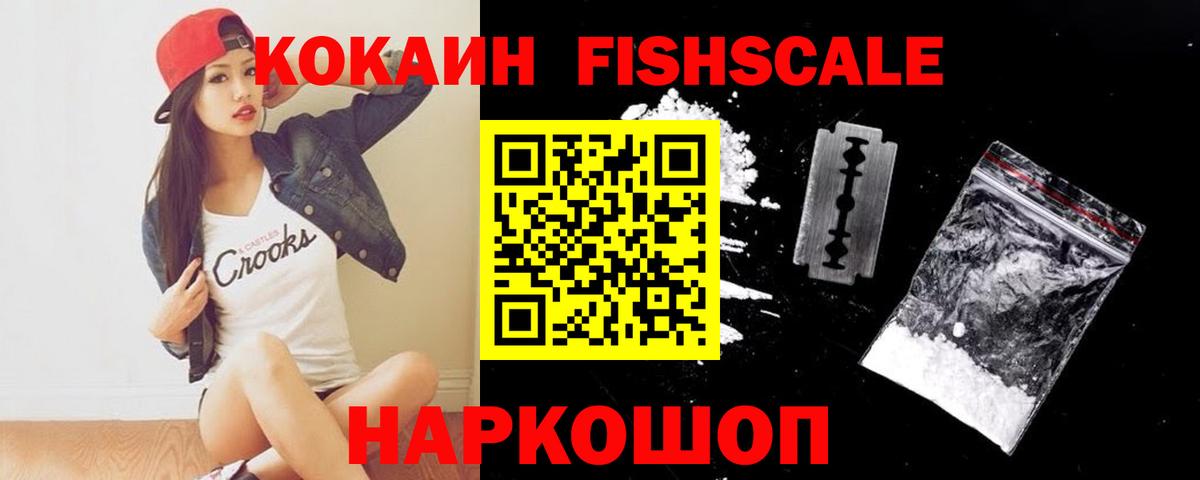 КОКАИН Эквадор Унеча