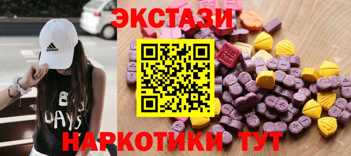 Ecstasy louis Vuitton  Ecstasy  Унеча  Вход с VPN  ЭКСТАЗИ 99% 