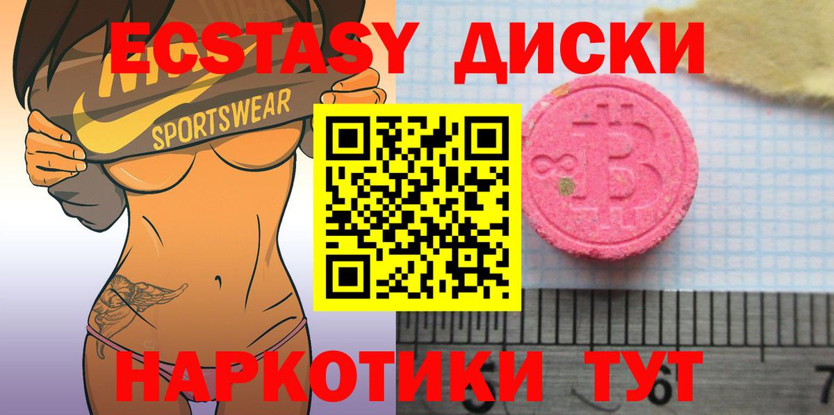 Ecstasy TESLA  Вход с VPN  нарко площадка наркотические препараты  Ecstasy таблы  Унеча 