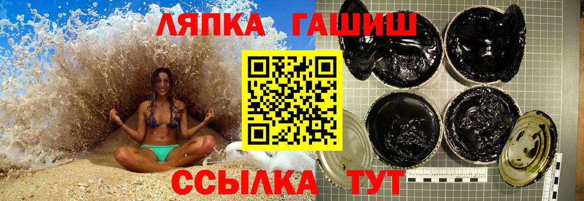 Гашиш Ice-O-Lator  где купить   Гашиш Изолятор  Унеча  Вход с VPN 