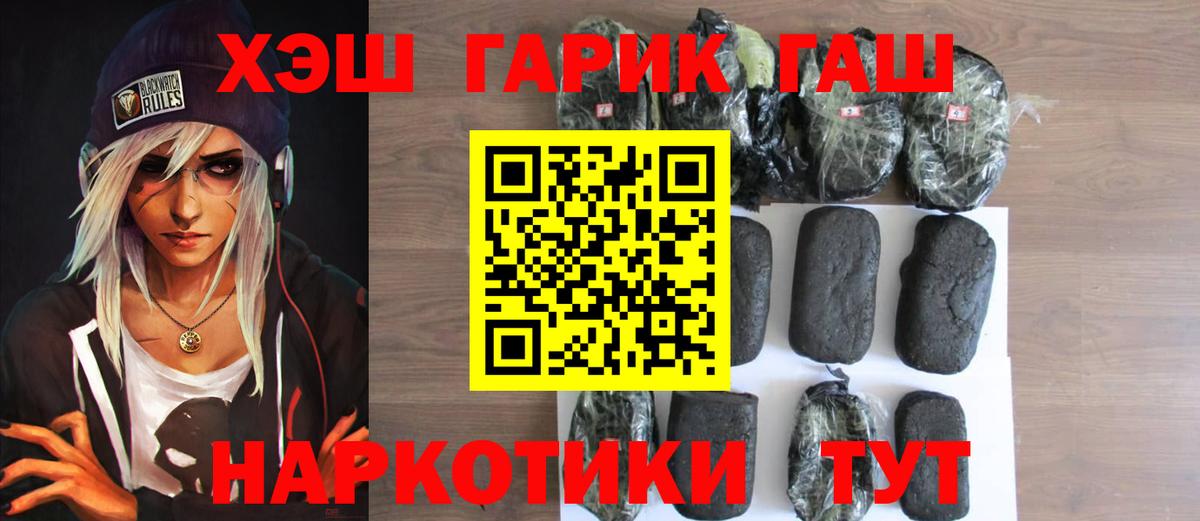 ГАШ hashish  ГАШ AMNESIA HAZE  Унеча  Вход с VPN 