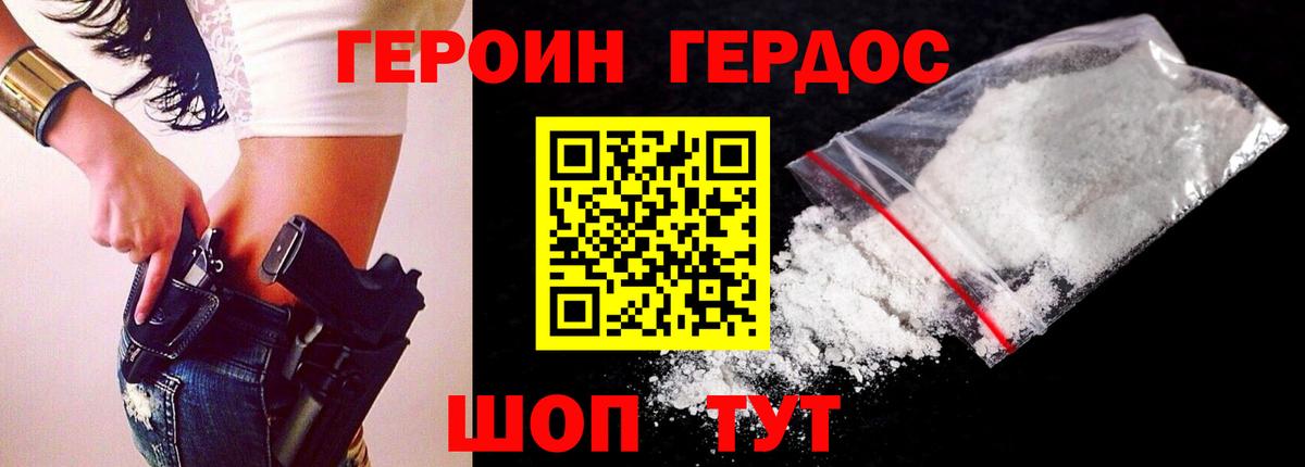Унеча  Героин VHQ  Вход с VPN 
