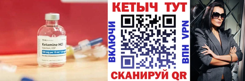 КЕТАМИН ketamine  дарнет шоп  Унеча 