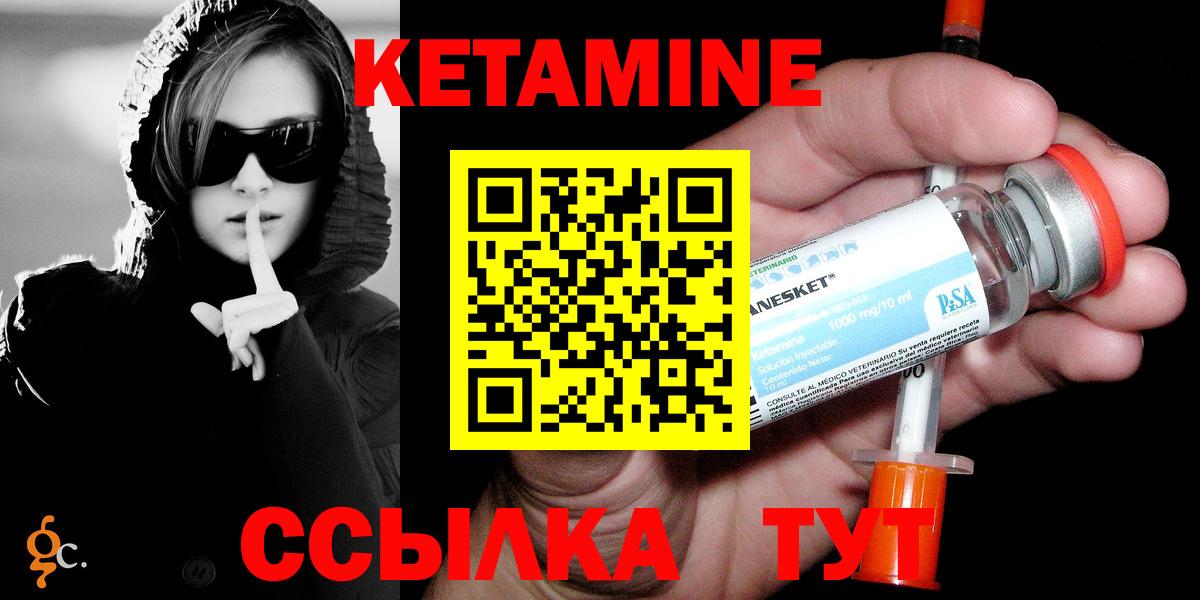 закладка  Вход с VPN  Унеча  КЕТАМИН VHQ  Кетамин VHQ 