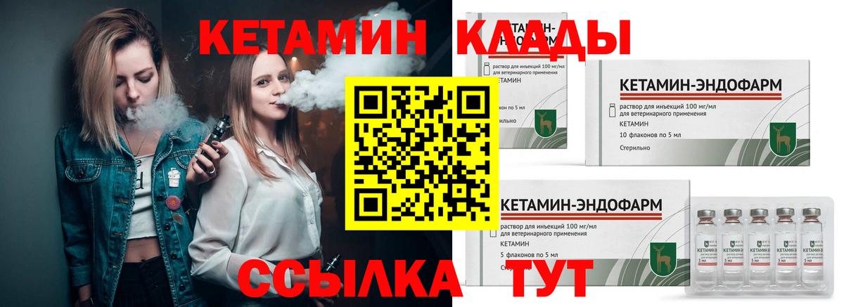 КЕТАМИН ketamine  сайты даркнета как зайти  Унеча  Вход с VPN 