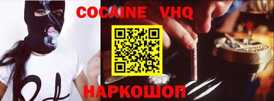 кокаин VHQ Аргун