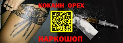 кокаин VHQ Аргун