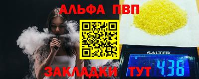 альфа пвп VHQ Апрелевка