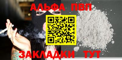 альфа пвп VHQ Апрелевка