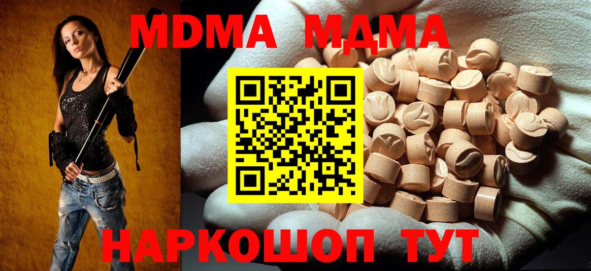 MDMA crystal Унеча