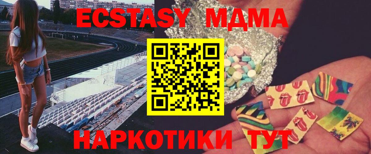 МДМА crystal Унеча