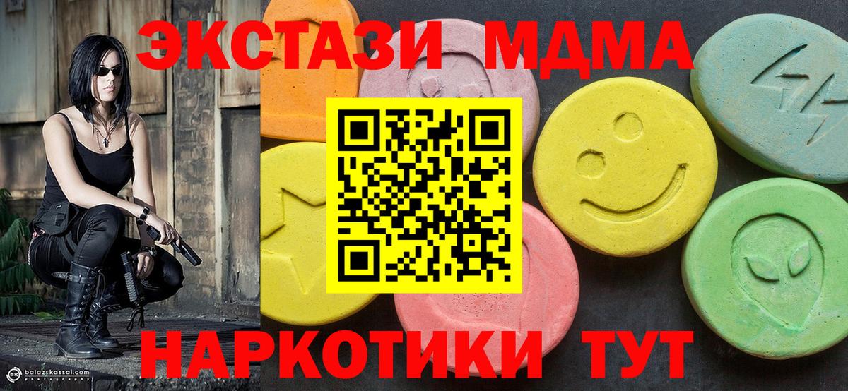 МДМА  Вход с VPN  Унеча  MDMA кристаллы  MDMA VHQ 
