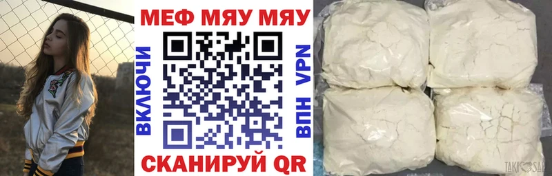 Мефедрон mephedrone цена Унеча