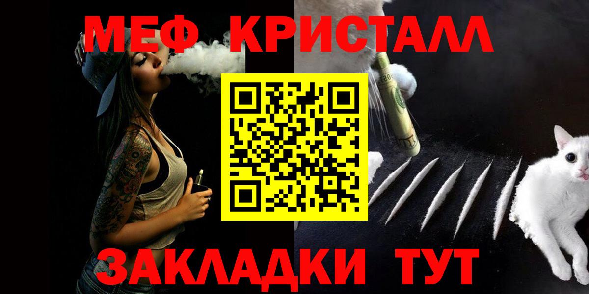 Мефедрон мука Унеча