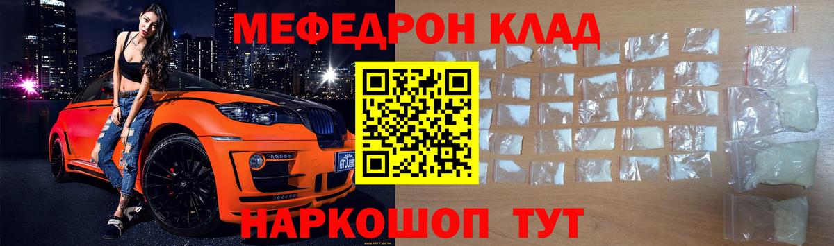 Мефедрон VHQ  МЕФ  Унеча  Меф 4 MMC  Вход с VPN 