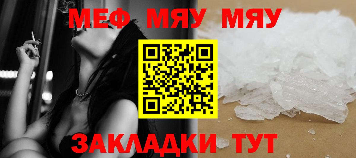 Унеча  Мефедрон  Вход с VPN  Мефедрон mephedrone  Меф мяу мяу 