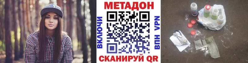 что такое гидра tor МЕТАДОН белоснежный Унеча