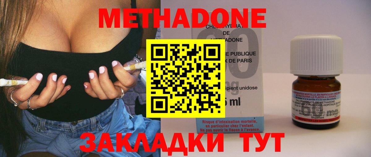 МЕТАДОН мёд Унеча