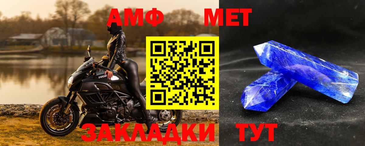Метамфетамин пудра  Вход с VPN  Унеча 