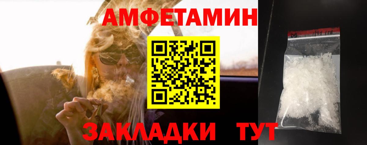 Унеча  Первитин Декстрометамфетамин 99.9%  Вход с VPN 