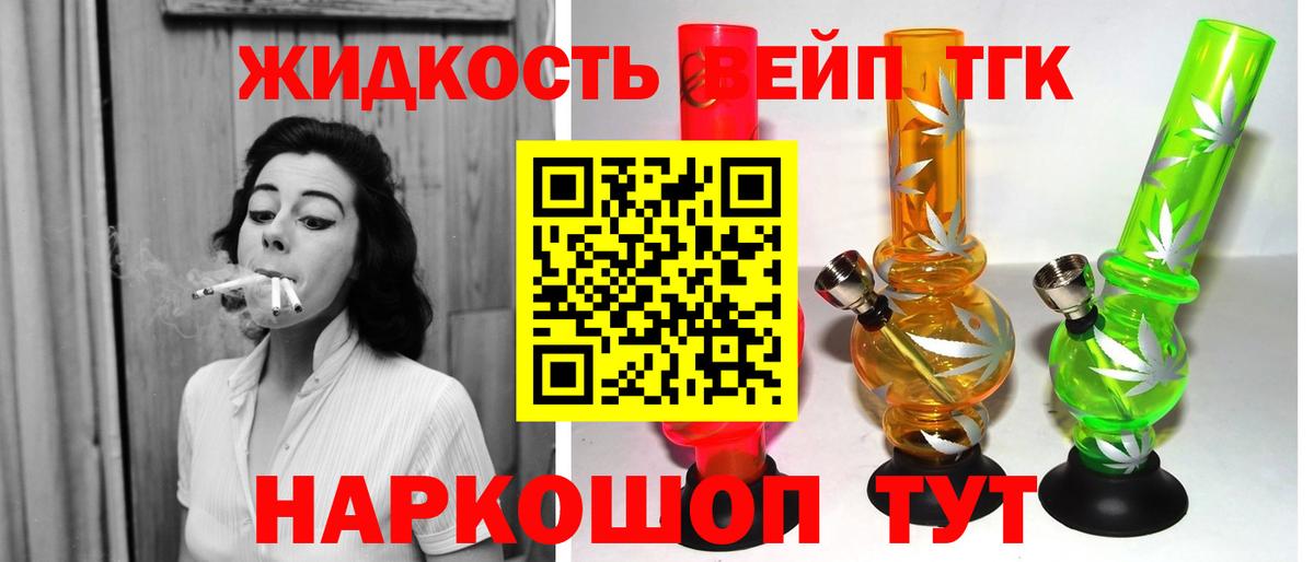 Дистиллят ТГК вейп  купить наркотики сайты  Унеча  Вход с VPN 