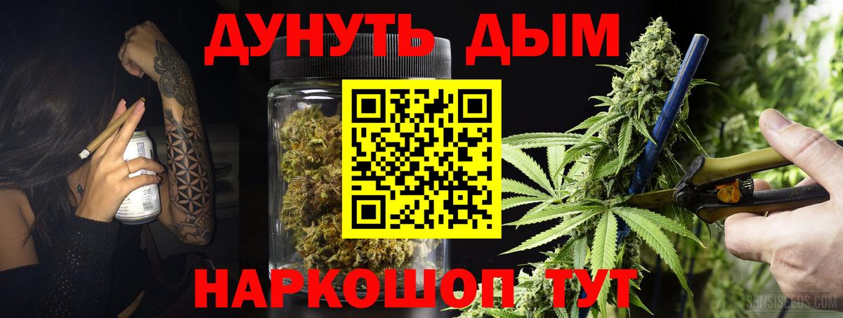 Унеча  Марихуана LSD WEED  Конопля THC 21%  Вход с VPN  Шишки марихуана индика 
